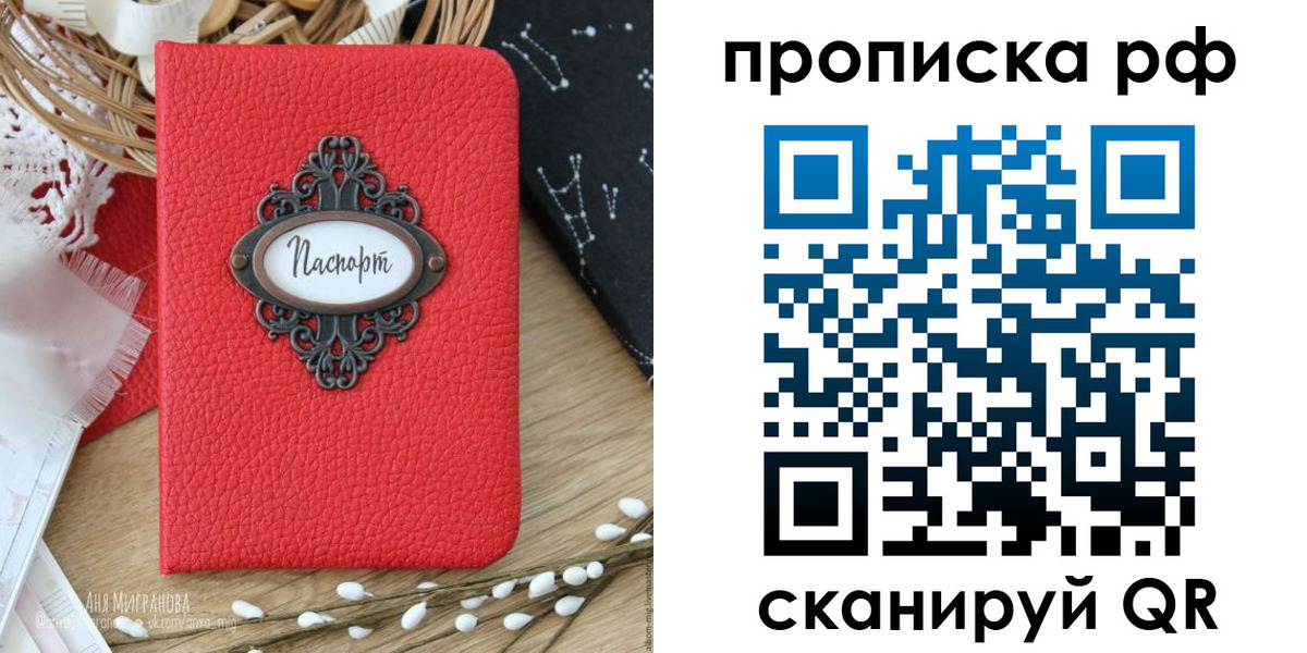 регистрация в Заречном