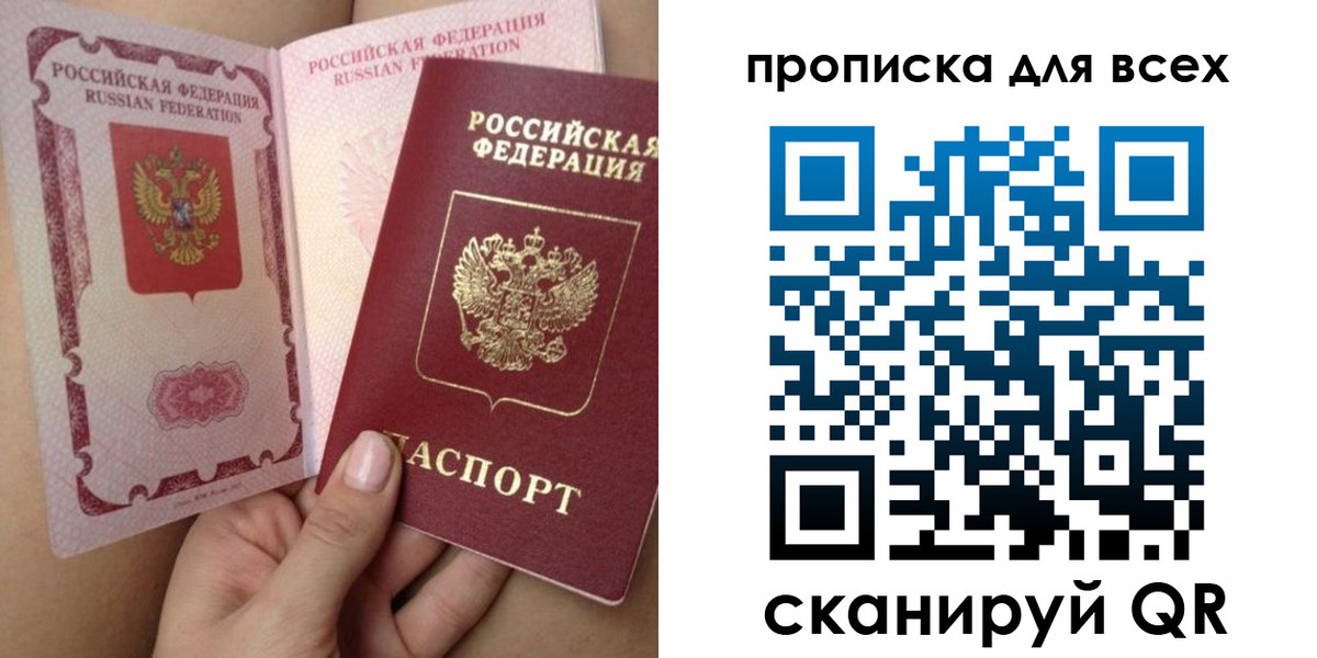 временная регистрация в Заречном