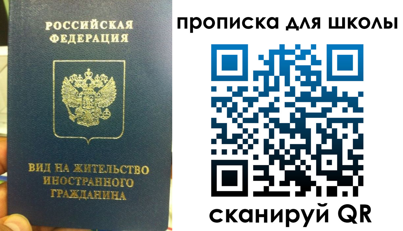 прописка поиск в Заречном