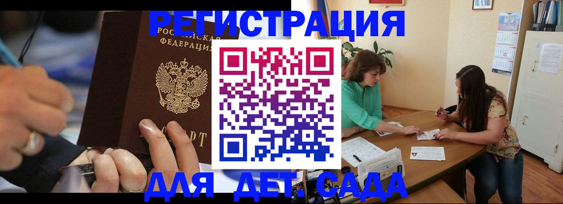 прописка штамп в Заречном