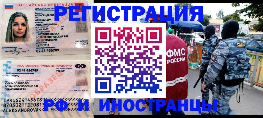 миграционный учет в Заречном