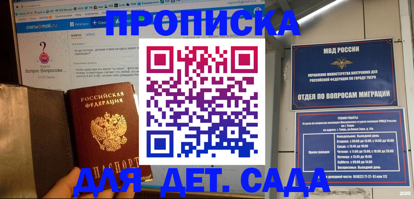 временная регистрация в квартире в Заречном