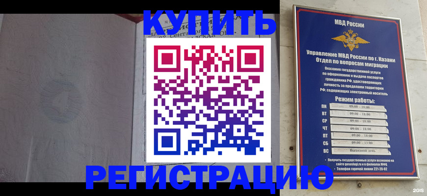 регистрация для школы в Заречном